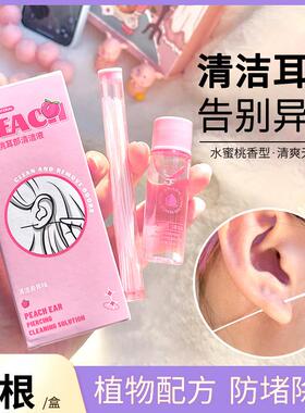 耳洞清洁线 线超细防堵护理液清理耳炼 炼 通耳洞清洗去除异味洗