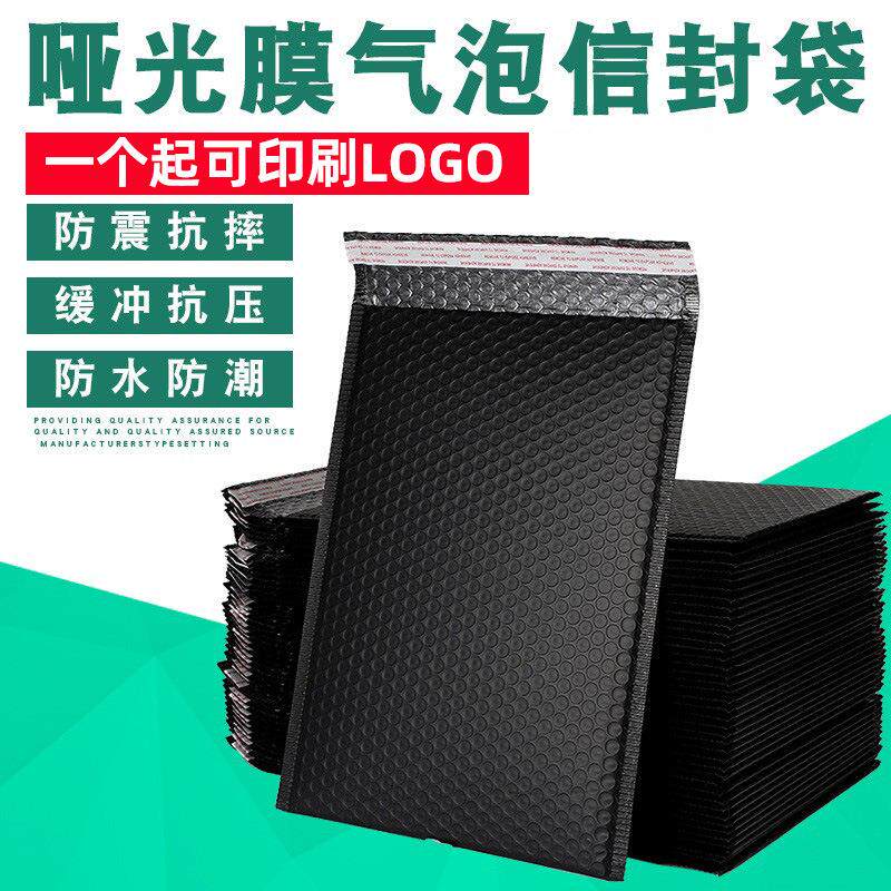 气泡袋自沾共挤膜哑光黑色防水防震服装包装泡沫自黏袋快递信封袋