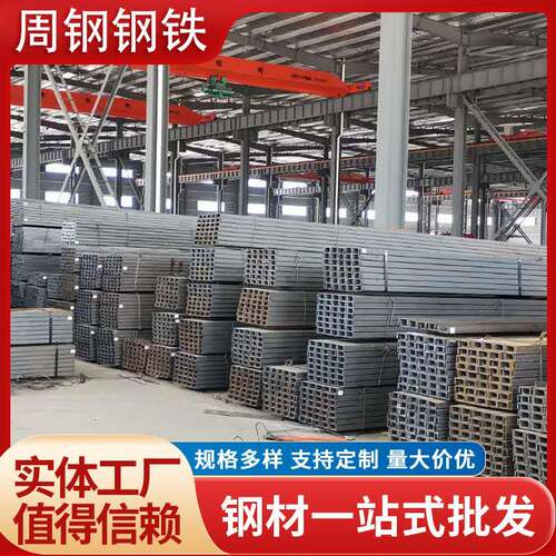 供应热轧槽钢钢结构用Q235B幕墙热镀锌U型钢低合金槽钢可配送
