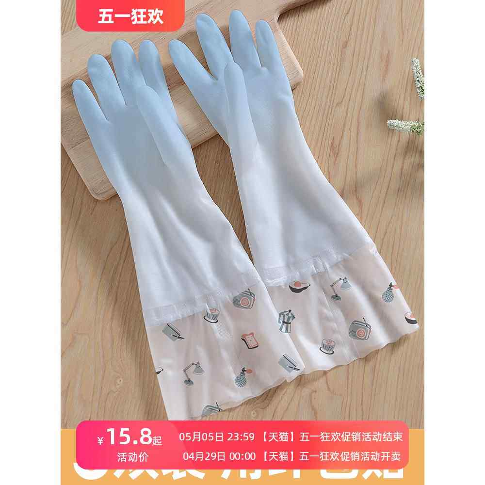 洗碗手套女厨房家用家务防水耐用橡胶塑胶洗衣服清洁夏天薄款专用