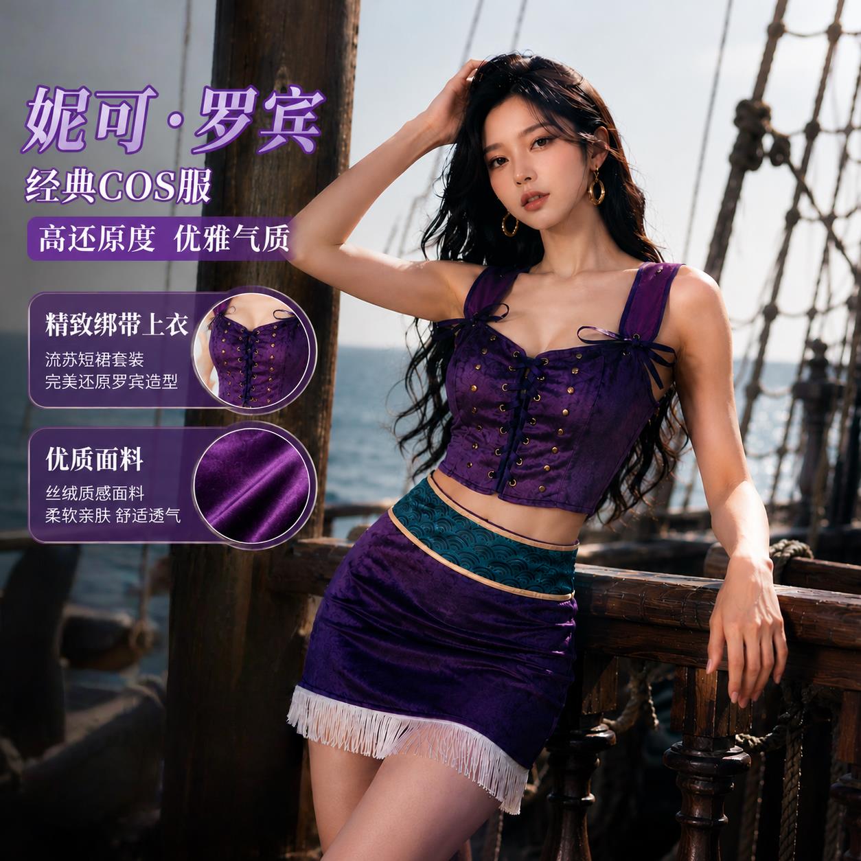 海贼王cosplay服装妮可罗宾cos套装电影周边角色扮演演出服