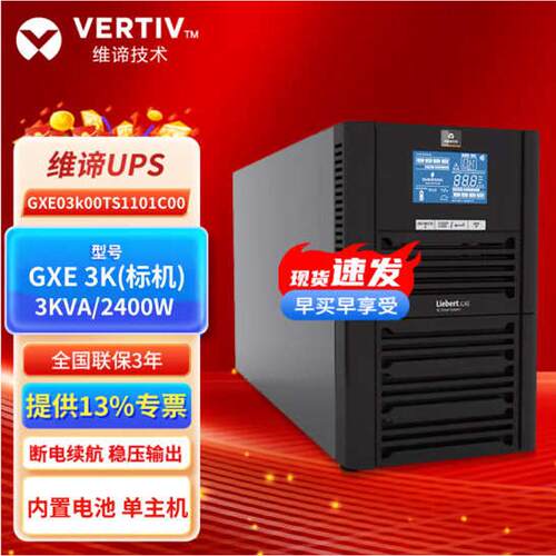 标稳压电源不间断电源应急谛ups塔式2k/办公机房gxe1k维机在线/3k