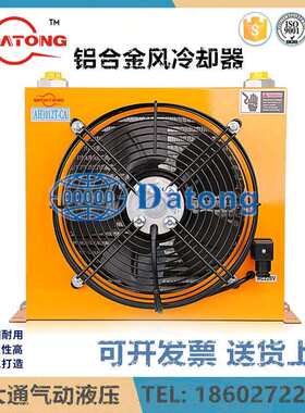 风冷却器散热器AH1012T-CA0608铝合金钎焊式翅片热交换油冷却器