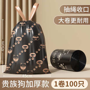 垃圾袋印花贵族小狗一次性手提式 欧凯斯批发家用特厚抽绳式 清洁袋