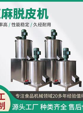 芝麻去皮机黑芝麻脱皮分离机自动去皮设备芝麻水洗脱皮白芝麻脱皮
