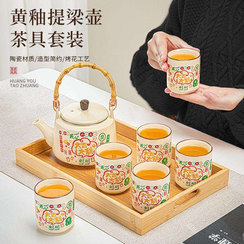 中式黄釉大吉大利提梁壶茶具套装套装陶瓷中式大号茶壶茶杯带托盘