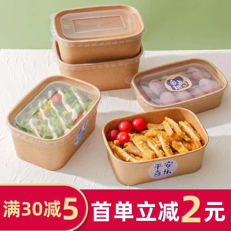 一次性餐盒牛皮纸方形贴纸外卖水果快餐打包盒便当可微波快餐盒