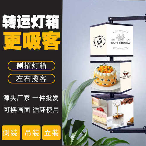 侧挂墙户外LED奶茶店铺广告招牌 抽换画网红防水自动多层旋转灯箱