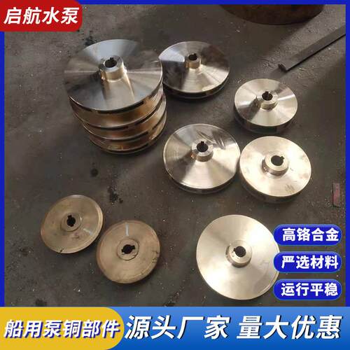 高扬程水泵铜叶轮配件导水轮离心泵黄铜叶轮型号齐全