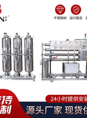 0.5吨ro反渗透纯水处理设备大型纯净水去离子水商业设备矿泉水机