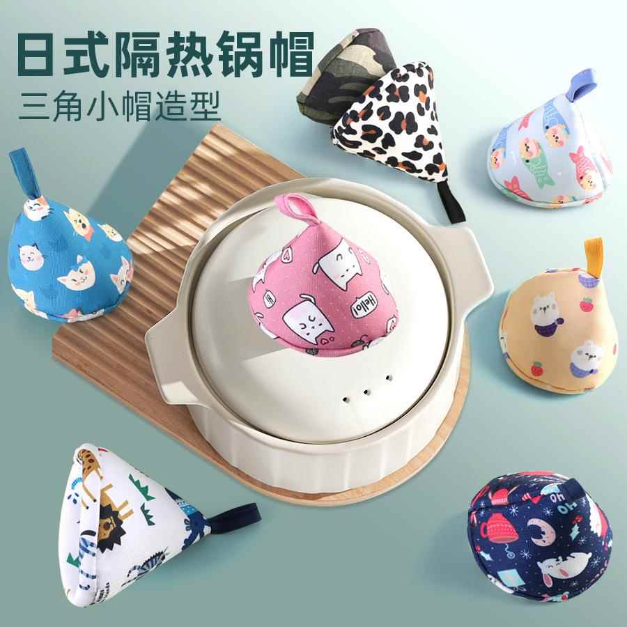 新款布艺迷彩三角隔热帽砂锅锅盖铁锅陶瓷锅把套耳套简约厨房配件