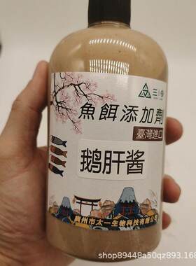 手工制罗HLE非鹅肝酱钓鱼小药加剂作香精伴侣黑坑回添锅鱼大非打