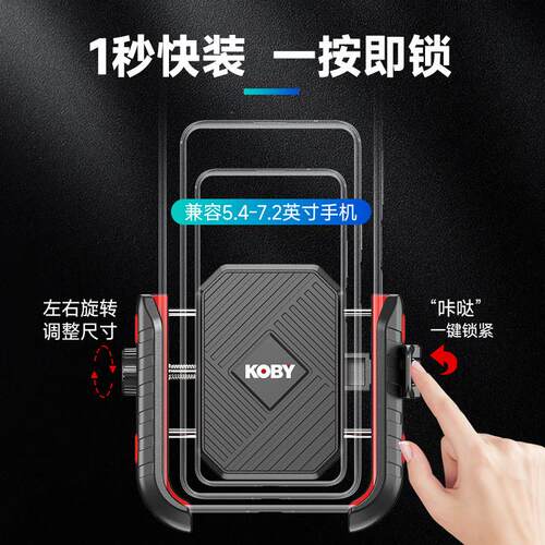 KOBY摩托车手机支架防震防抖自行车骑行导航电瓶电动车固定支架