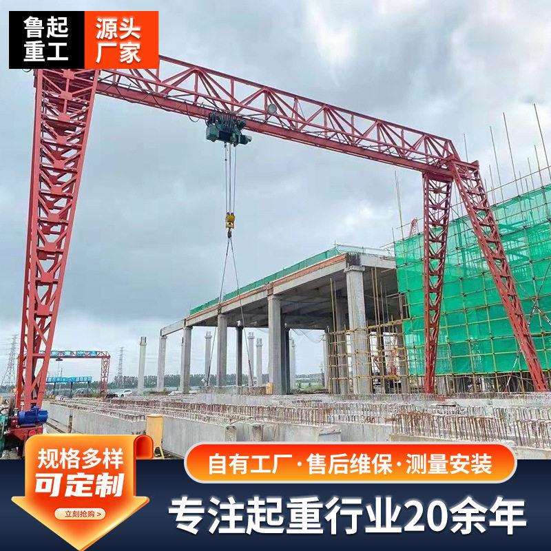 大型花架龙门吊厂区露天物料吊装用10吨20吨电动梁门式起重机