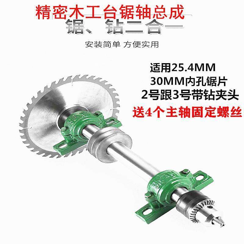 特价木工台锯主轴台锯座轴总成推台锯切割电锯锯轴承座主轴台锯轴