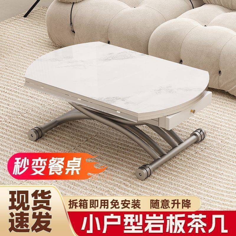 实木底盘茶几多功能可升降两用一体式餐桌家用折叠岩板茶几变餐桌