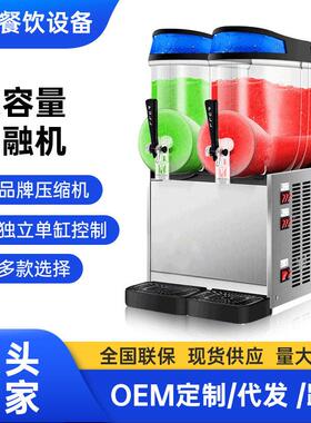 雪融机商用雪粒沙冰果汁机缸双缸三缸饮料机双缸雪泥机冷饮店