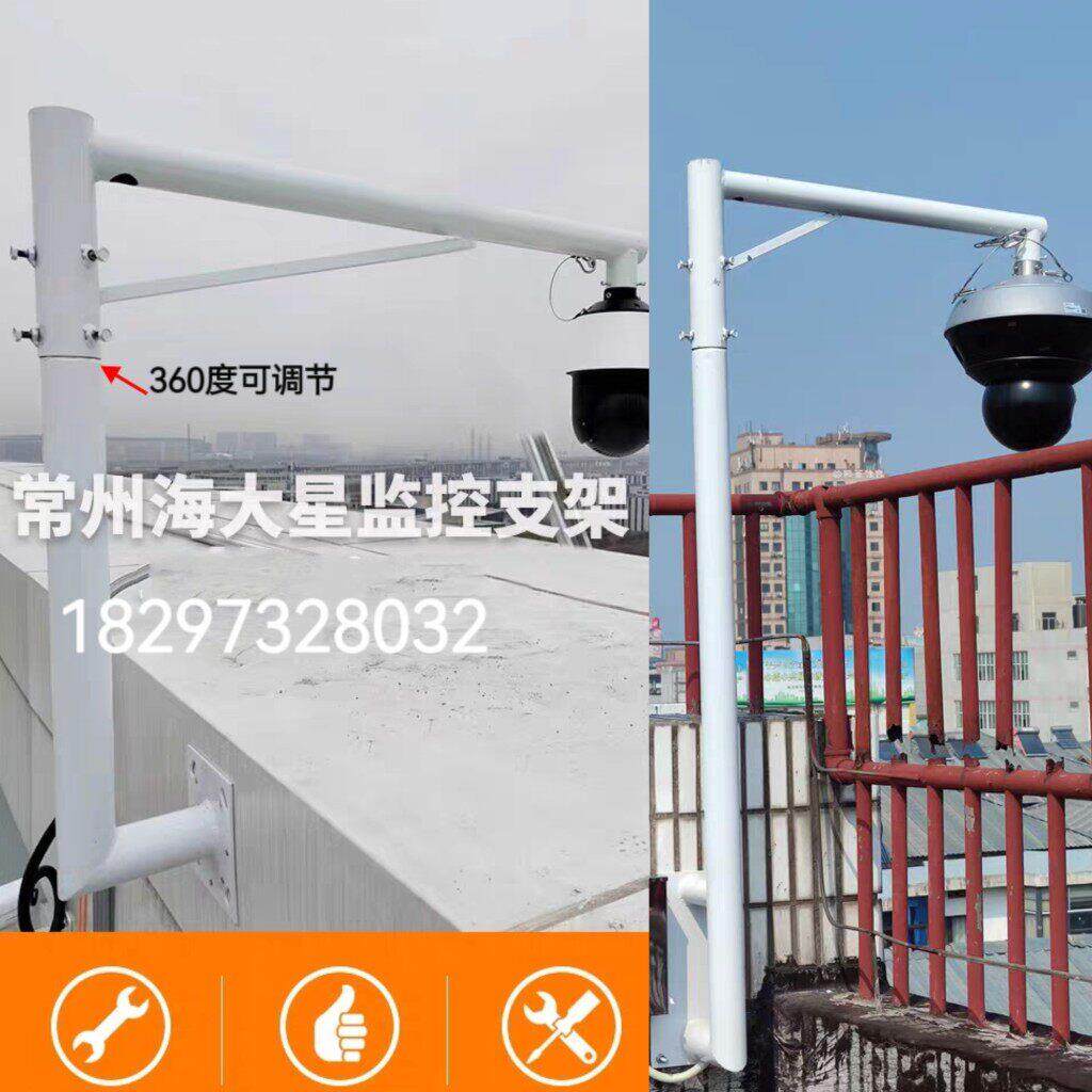 L型围墙支架侧订墙壁装监控加长监控立杆楼顶旋转鹰眼加厚球机