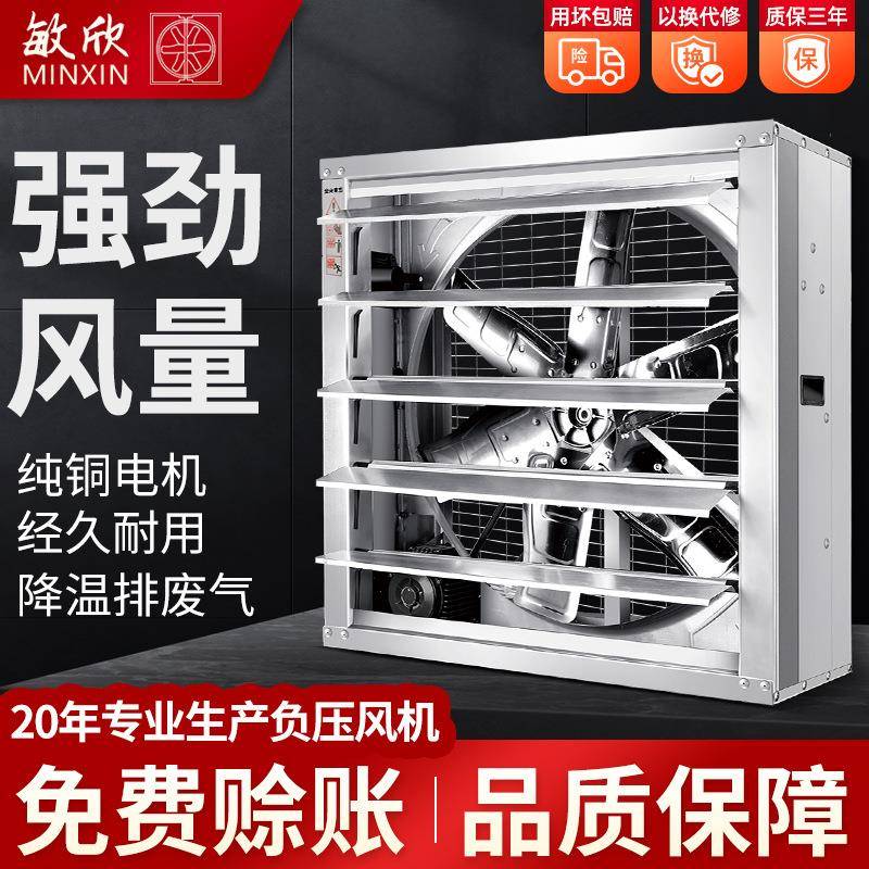 双重锤式负压风机工业排风扇大功率抽风机降温换气排气扇轴流风扇