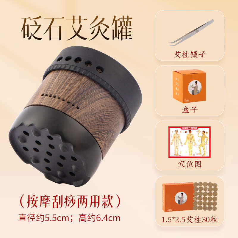 养生推拿砭石同艾灸用款馆家用小儿灸按摩盒刮痧随身熏蒸仪