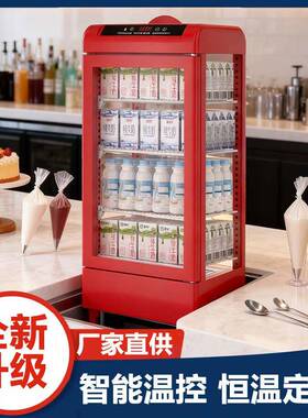 商用热饮柜饮料加热柜超市便利店立式台式保温箱牛奶加热展示柜