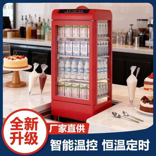 商用热饮柜饮料加热柜超市便利店立式台式保温箱牛奶加热展示柜