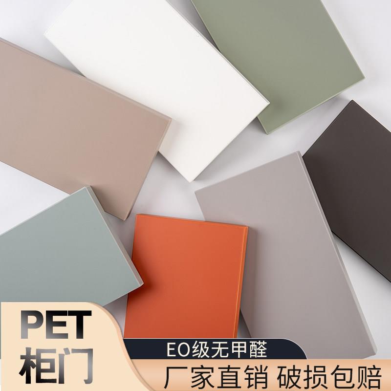 PET柜门订做高光肤感门板定制轻奢极简整体橱柜门衣柜门板定制柜