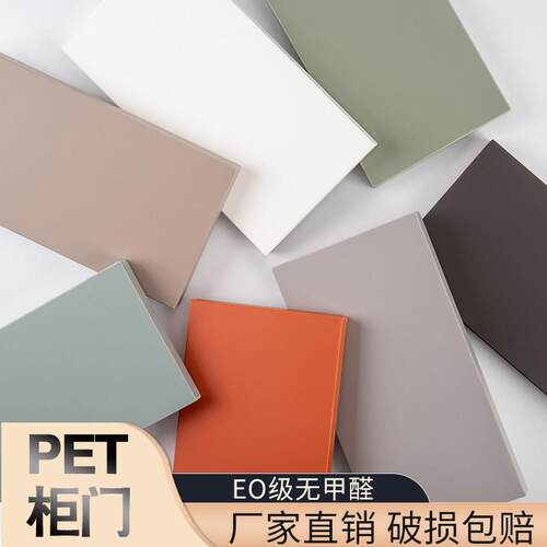 PET柜门订做高光肤感门板定制轻奢极简整体橱柜门衣柜门板定制柜
