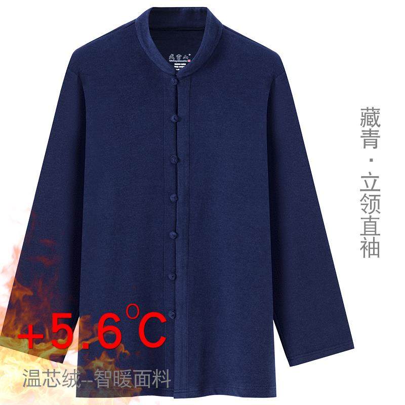 正品领武当山太极套装秋冬加厚代汉衣暖里中式软皮中立底