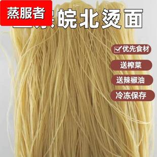 D正品安徽萧县面线散装送辣椒油榨菜烫面汤面淮北特产正宗