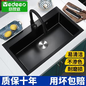 意狄讴石英石水槽大单水槽厨房家用洗菜盆洗碗槽台下盆水池黑7075