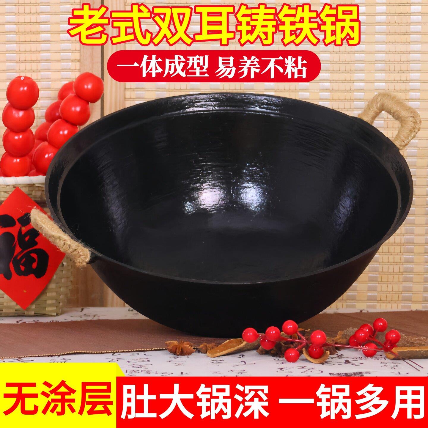 老式加厚铸铁双耳生铁锅炒锅圆底燃气家用无涂层不沾锅炖锅炒锅