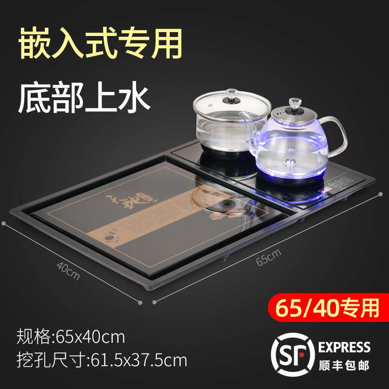镶嵌内入式茶桌台底部上水茶盘钢化玻璃面板全自动烧水壶茶具套组