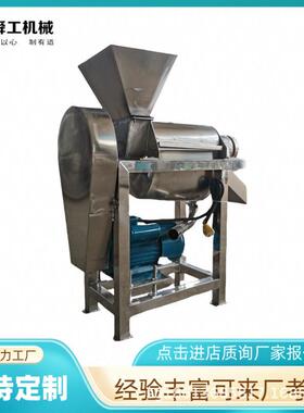 商用钙菜螺旋榨汁机果蔬压榨机工业生姜柠檬凤梨汁渣分离机