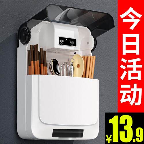 智能筷子篓消毒机筷笼烘干一体筒小型家用收纳盒免打孔壁挂式512Q