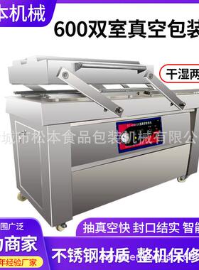商用双室真空包装机干湿两用全自动真空封口密封机食品包装机