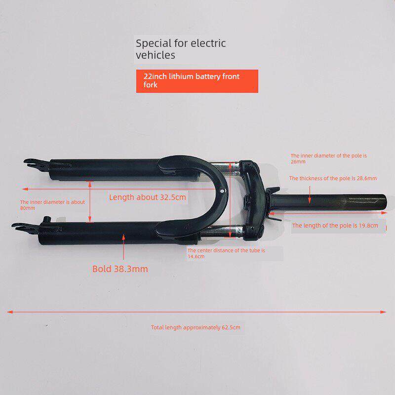 电动汽车自行车前叉20/ 22英寸锂电池大管28.6黑色前叉