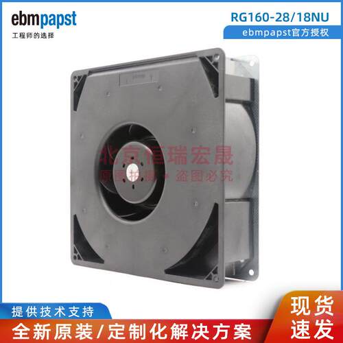 RG160-28/18NU 德国ebmpst 48V 19W IP68防护等级 轨道风扇