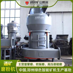 玻璃磨粉设备 YGM130高压悬辊磨 石灰石300目机器