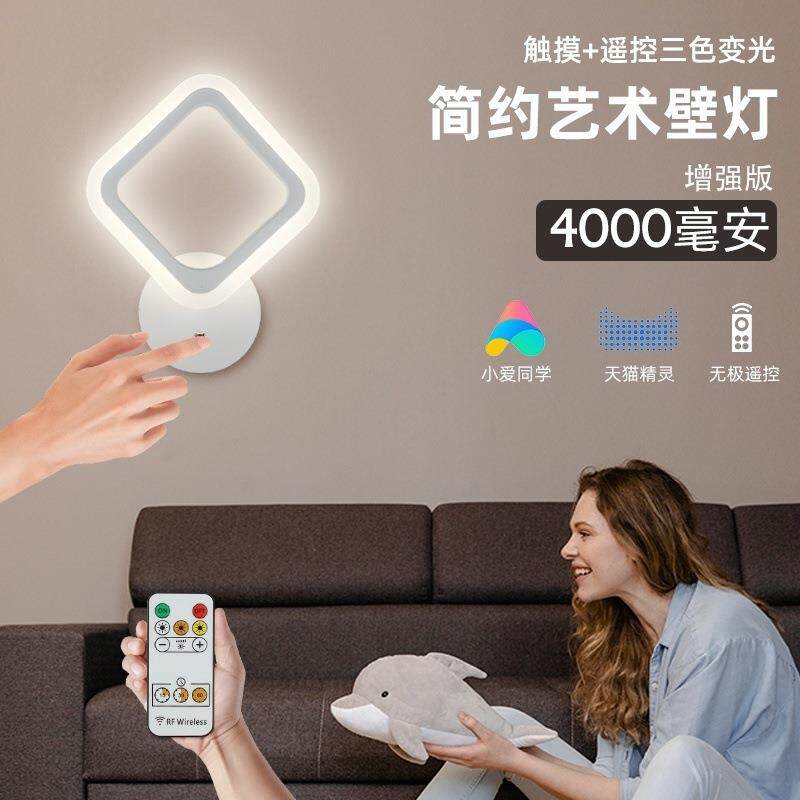 新款遥控免布线充电式卧室led灯具床头护眼儿童睡觉壁灯节能灯