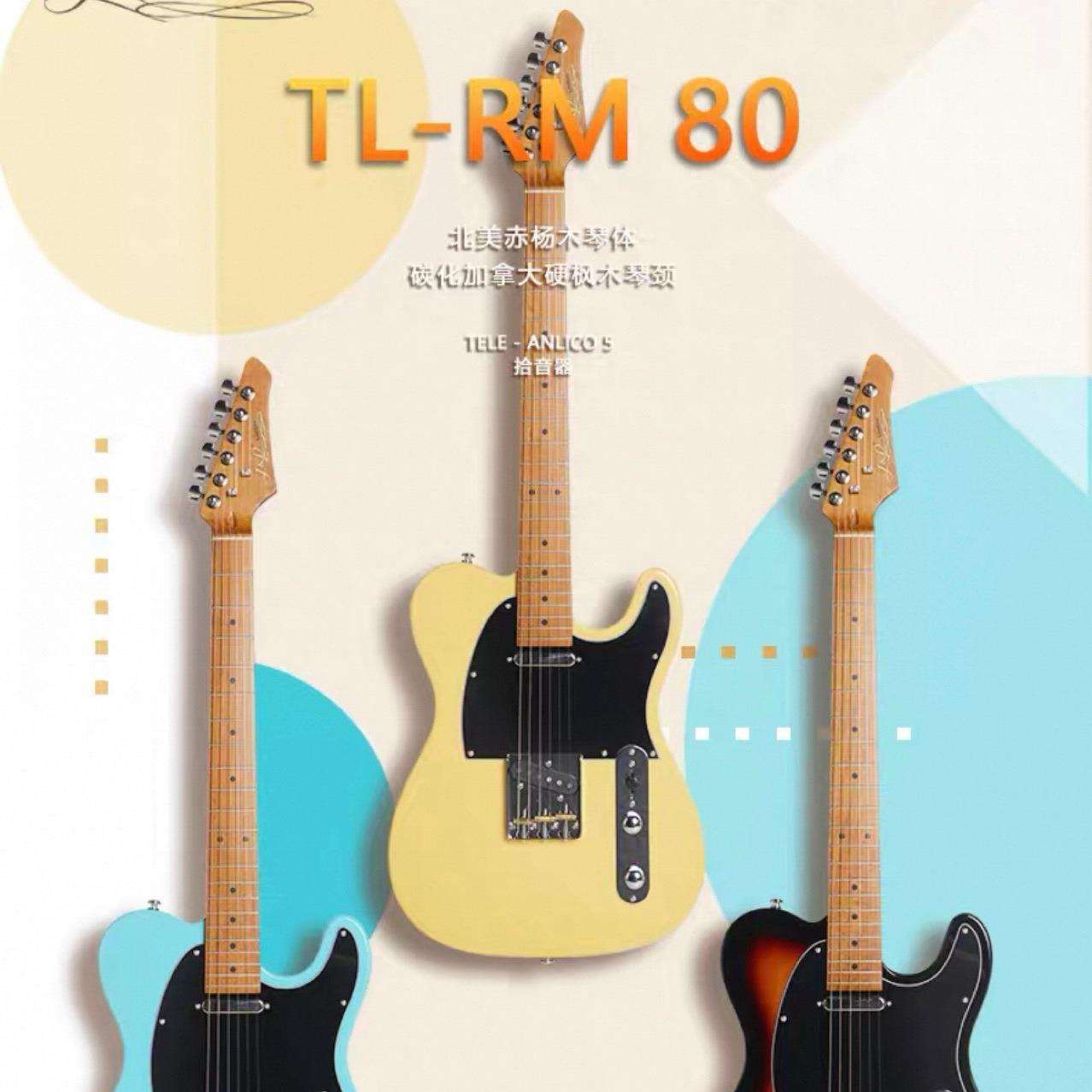 J&D GUITARS 电吉他TELE TL RM80烤枫木琴颈赤杨木琴体初学者