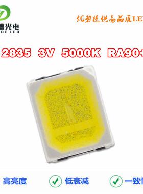2835白光5000K高显90灯珠0.2瓦LED2835中白4800-5300KRA90现货