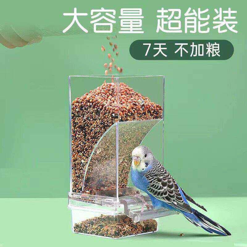 鹦鹉自动喂食器专用鸟食盒盆碗防溅撒一体下料器谷壳分离喂鸟神器