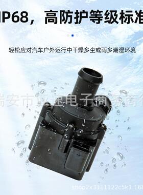 汽车电子水泵适用 06H121601F auxiliary water pump 06H121601M