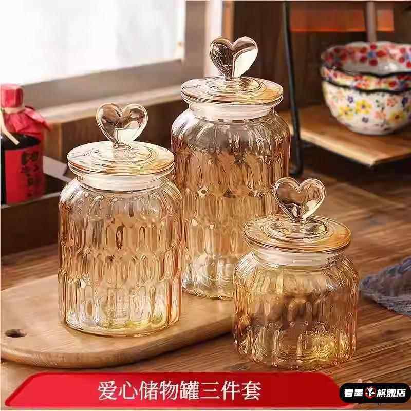 玻璃密封罐创意爱心储物罐透明琥珀色高颜值零食糖果杂粮收纳瓶子