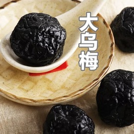 正宗新疆天山新鲜乌梅干特级酸甜含糖非西梅干原味休闲零食果干脯