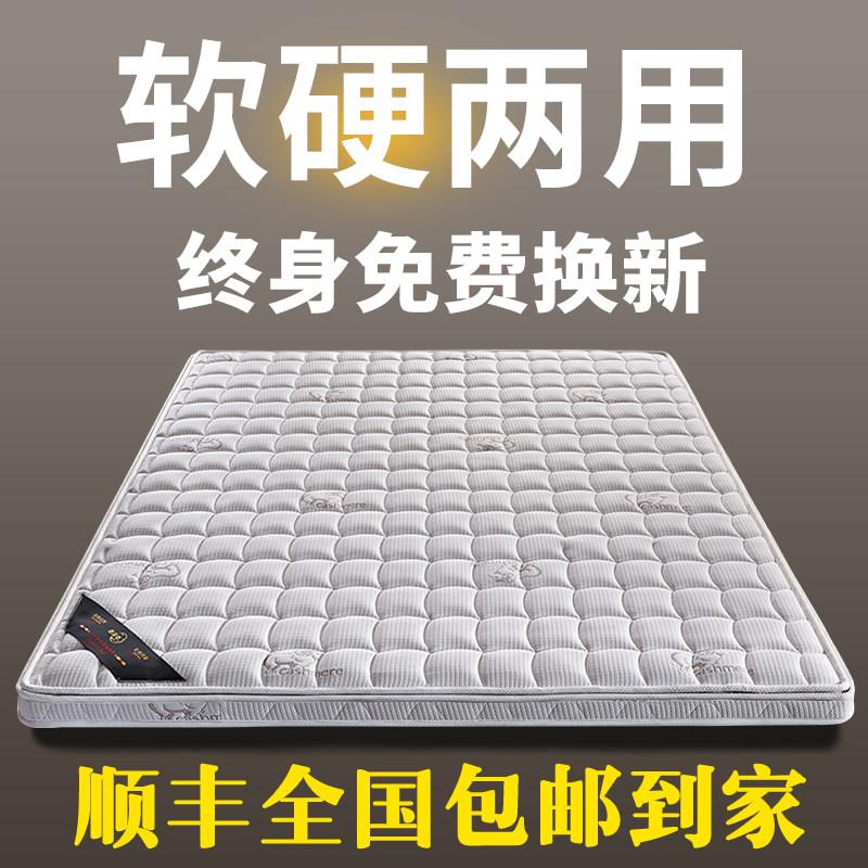 床垫椰棕垫榻榻米定做任意尺寸床垫硬垫 薄款经济型1.8X2.0米乳胶