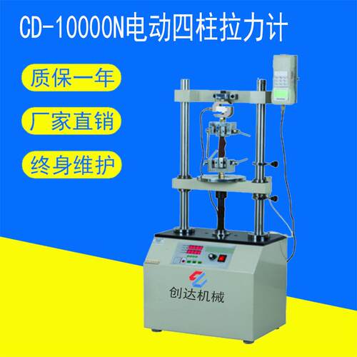 厂家供应电动拉力计500公斤拉力负荷测试机 10000N数显式推拉力计