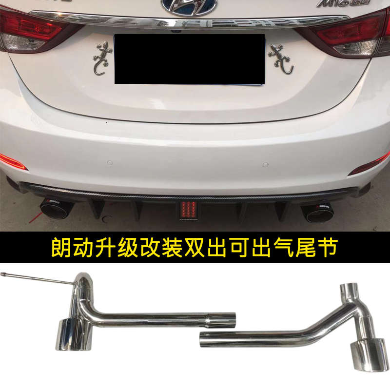 朗动升级改装双出碳纤不锈钢排气管汽车尾喉专用版型免焊无损安装