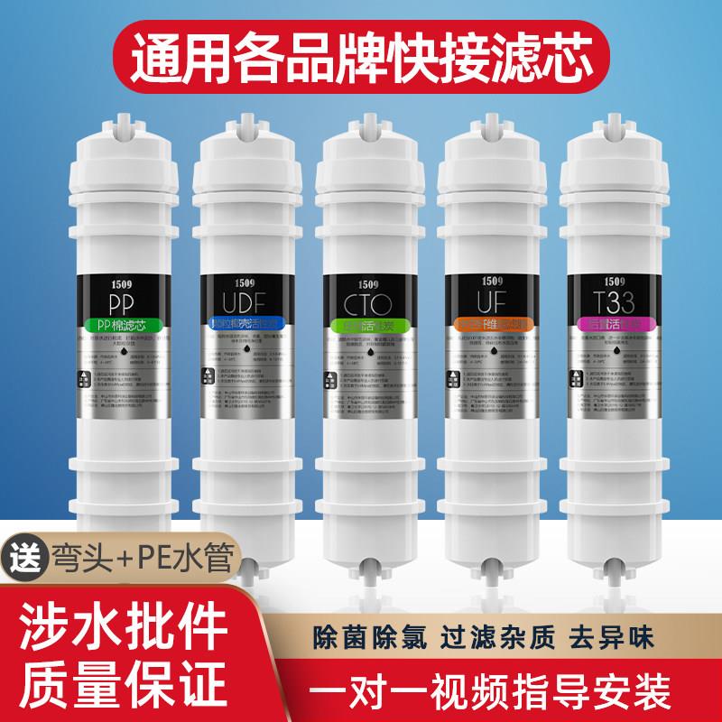 净水器滤芯五级套装通用家用韩式快接超滤膜PP棉活性炭净水机过滤